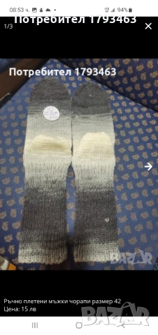 Ръчно плетени мъжки чорапи размер 40, снимка 5 - Мъжки чорапи - 51474171