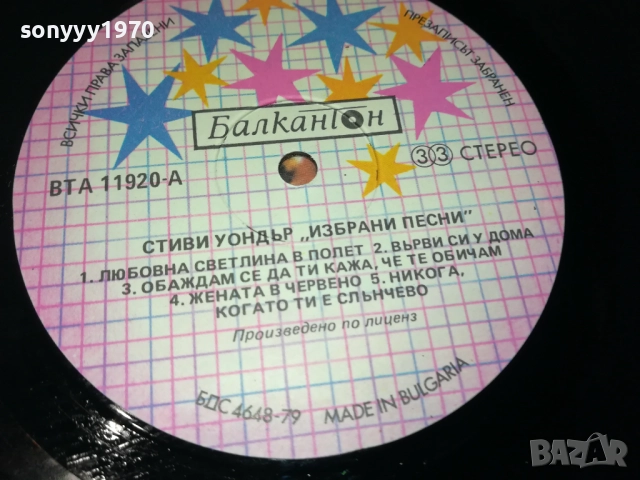 STEVIE WONDER 0610250713, снимка 5 - Грамофонни плочи - 51957405