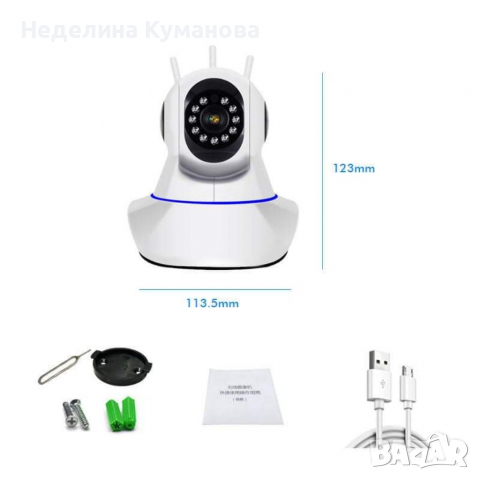 IP камера с три антени , снимка 2 - IP камери - 36315595