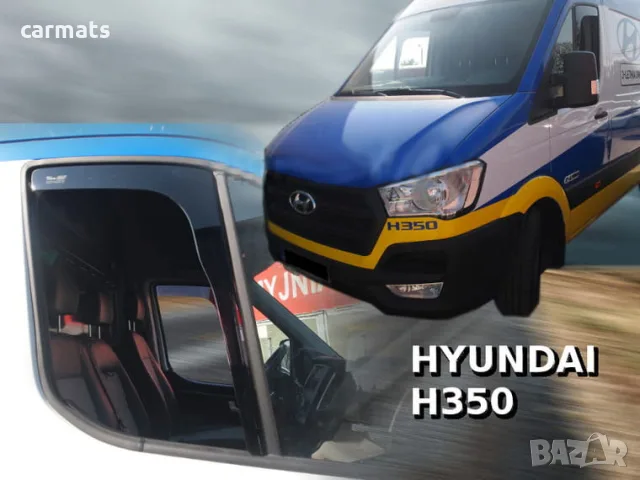 Ветробрани HEKO за Hyundai H350 (2015+) - Предни