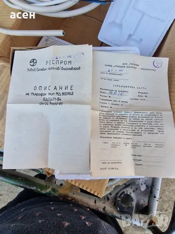 Микрофон МД-80, снимка 10 - Микрофони - 47425813