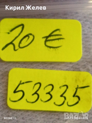 Стар рядък Османски печат за КОЛЕКЦИОНЕРИ 53335, снимка 9 - Други ценни предмети - 53150255