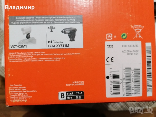 Видеокамера СОНИ-SONY-AX33-4K, снимка 8 - Камери - 52468032
