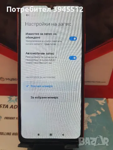 Redmi 9 64 gb rom 4 gb ram, снимка 7 - Xiaomi - 49544027