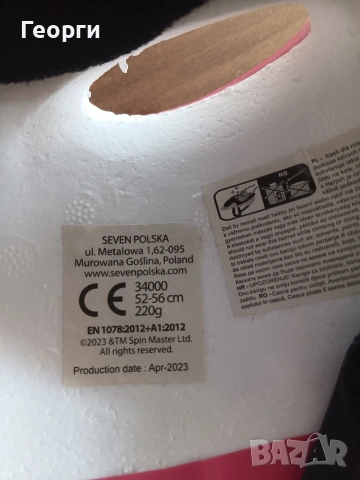 детски ролери,каска и наколенки, снимка 10 - Детски комплекти - 53663776