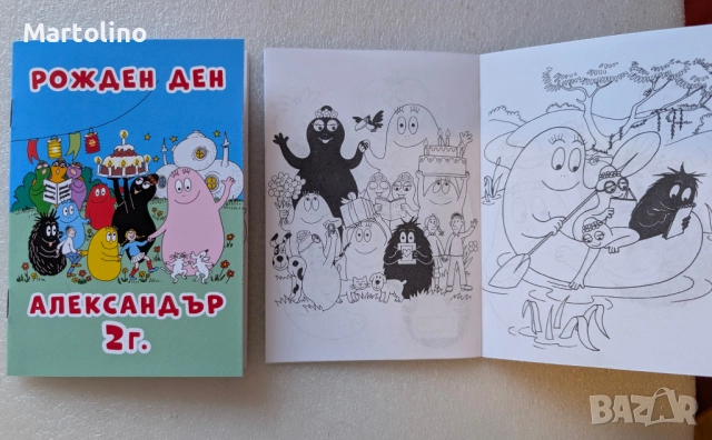 Персонализирана книжка за оцветяване Барбароните, снимка 3 - Детски книжки - 52865534