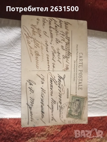 Картички и марки, снимка 5 - Филателия - 53323890