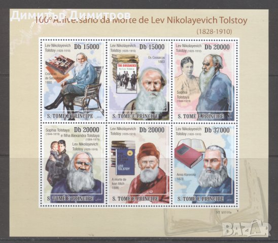 Сан Томе 2010г. - 100г.от смърта на Толстой блок чист, снимка 1