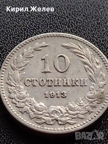 МОНЕТА 10 стотинки 1913г. Цар Фердинанд първи Български за КОЛЕКЦИЯ 36099, снимка 2 - Нумизматика и бонистика - 39370812