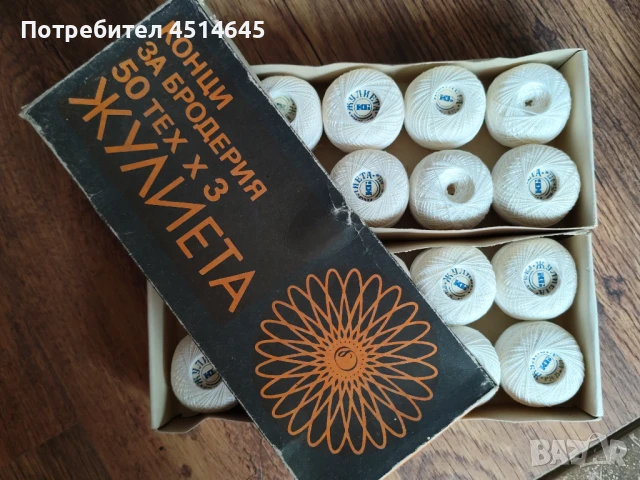 Конци мерсеризирани за плетене 