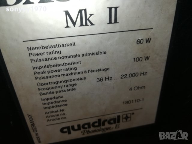 quadral-made in germany 2202220930, снимка 12 - Тонколони - 35873984