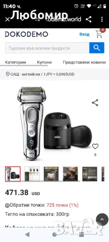 Braun Series 9 9395cc акумулаторна безжична мъжка електрическа самобръсначка Wet&Dry, снимка 4 - Електрически самобръсначки - 47771799