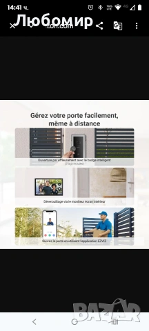 EZVIZ CP5 Свързан видеодомофон 1080P, 7-инчов сензорен монитор, дистанционно отключване, снимка 8 - Други стоки за дома - 53755536