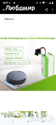 Батерия AHJ 14.4V 2600mAh за Eufy RoboVac G10 G20 G30 G35 G40 Hybrid, за Eufy 11 11S 11S MAX

