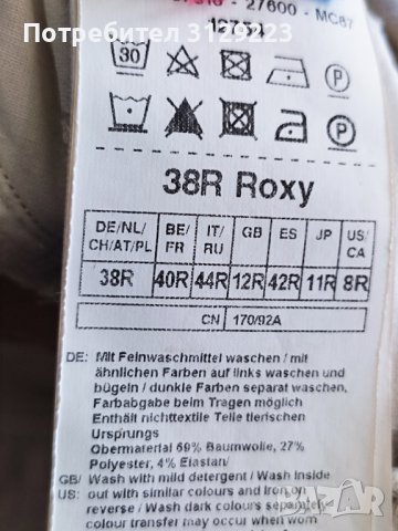 Gerry Weber white jeans EU38 nr. C17, снимка 4 - Панталони - 40596747