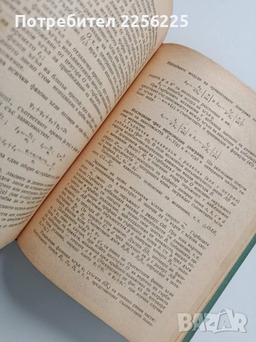 Задачи и курсово проектиране по теория на механизмите и машините, снимка 2 - Специализирана литература - 53563200