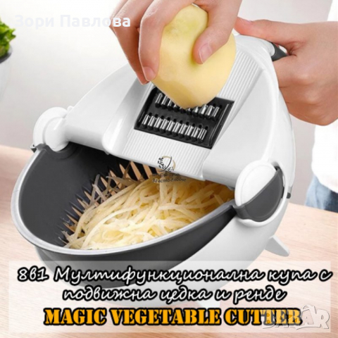 8в1 Мултифункционална купа с подвижна цедка и ренде Мagic vegetable cutter, снимка 1