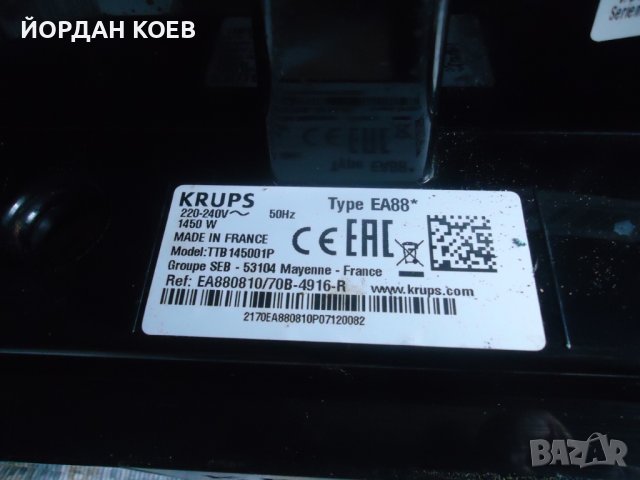 Кафемашина KRUPS AE85 с функция капучино и тъчскрийн, снимка 6 - Кафемашини - 39478422