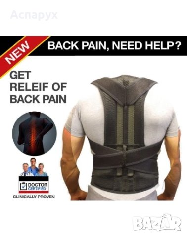 Ортопедичен колан ортеза за корекция и поддържане на стойката и за облекчаване на болките в гърба, снимка 6 - Други - 42052498