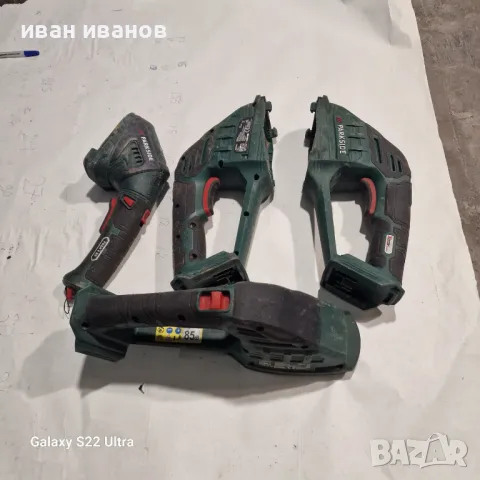 Храсторези Парксаит