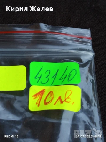 Ключодържател сувенир миниятурна КАТАНА ЯПОНСКИ МЕЧ 43140 , снимка 9 - Други - 51131689