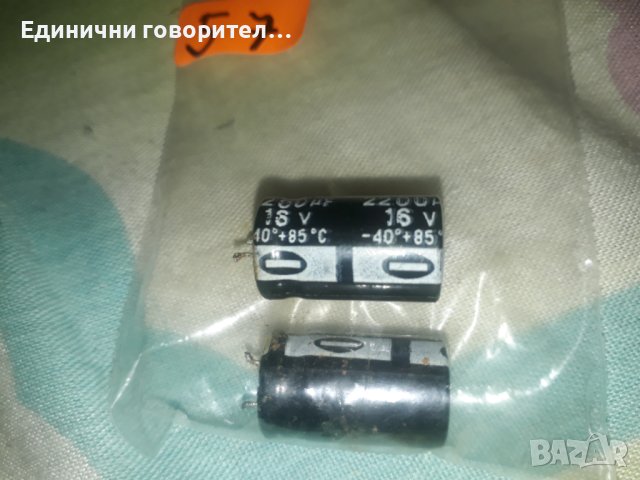 Кондензатори, снимка 1 - Други - 42695499