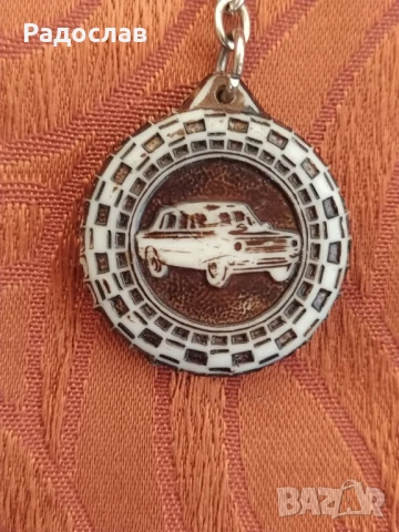 Български стар ключодържател , снимка 4 - Колекции - 51420317