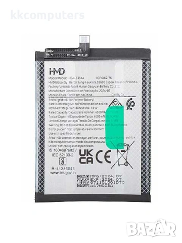 БАТЕРИЯ ЗА HMD SKYLINE (TA-1600)