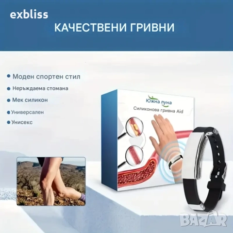 Гривна с отрицателни йони за перфектно здраве, снимка 4 - Други - 51694586