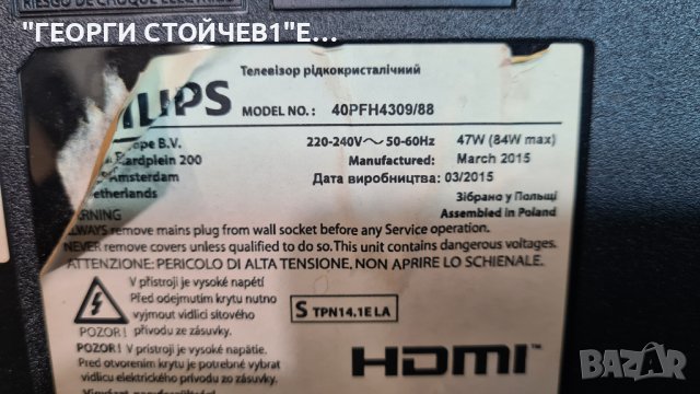 PHILIPS 40PFH4309/88 С ГАРАНЦИЯ 1год., снимка 6 - Телевизори - 39885684