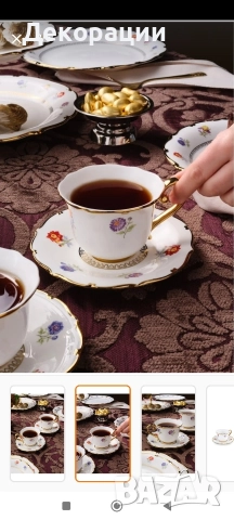нов сервиз за кафе от фин костен порцелан , снимка 2 - Сервизи - 52632300