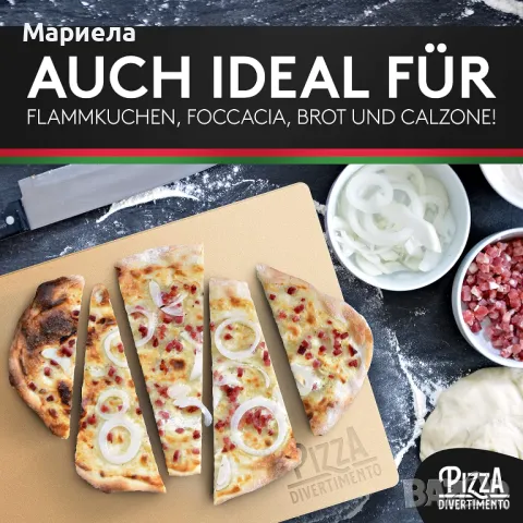 Pizza Divertimento Камък за пица на фурна 30х38см.
