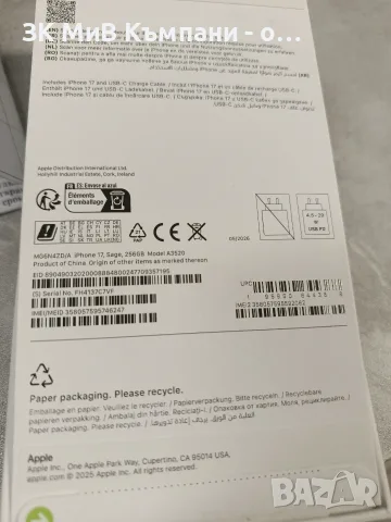 НОВ! Iphone 17 256gb-Гаранция от 22,07,2026,, снимка 6 - Apple iPhone - 56185218