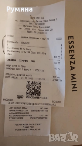 Продавам Кафемашина с капсули NESPRESSO ESSENZA MINI Бяла, снимка 8 - Кафемашини - 53054044