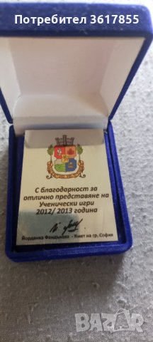 Плакет награда за отлично представяне на Ученически игри , снимка 1