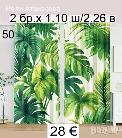 Сини завеси на цветя, снимка 11 - Пердета и завеси - 53765904