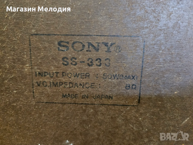 Тонколони SONY SS-333 В отлично техническо и визуално състояние., снимка 11 - Тонколони - 52564304