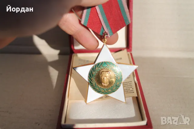 Орден /9 септември 1944-та година/ първа степен, снимка 9 - Антикварни и старинни предмети - 48425897