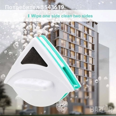 Магнитен уред за почистване на прозорци прозорец