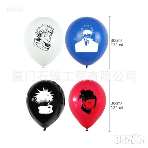 Anime Сатору Годжо Gojo Satoru Jujutsu Kaisen парти банер надпис топер топери балон балони, снимка 5 - Други - 44435003