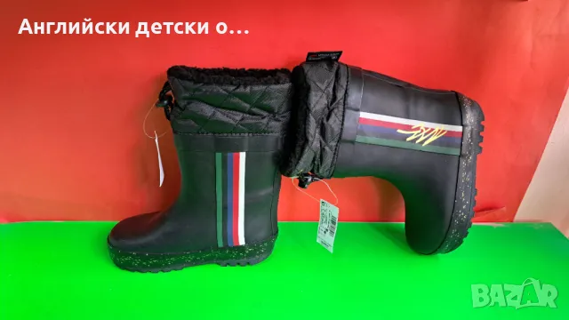 Английски гумени ботуши-Next