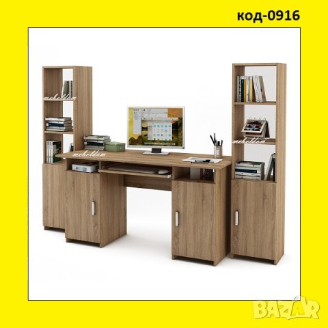 Бюро 143см. с 2 врати,клавиатура и 2 етажерки с плавни врати(код-0916)