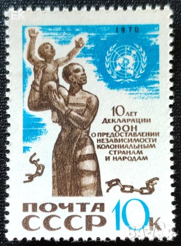 СССР, 1970 г. - самостоятелна чиста марка, политика, 1*3, снимка 1 - Филателия - 41623790