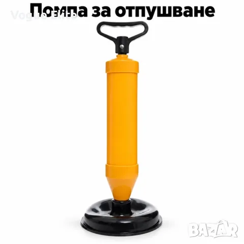 Ръчна помпа за отпушване на канализация