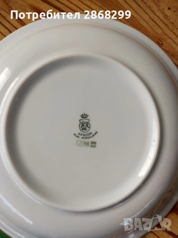 чинии за основно