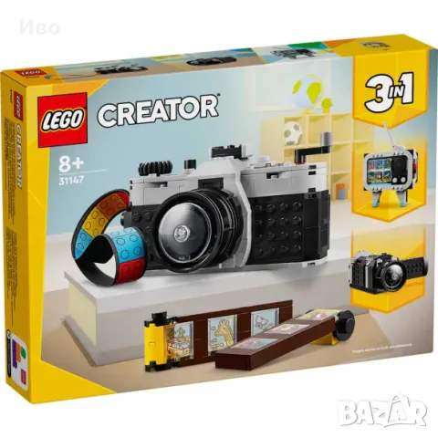 LEGO Creator 3 в 1 - Ретро камера 31147.