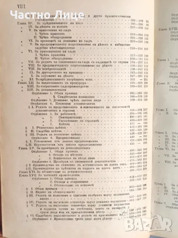 Книга Гражданско Съдопроизводство с Тълкуванията Му От ВКС 1897 г, снимка 3 - Специализирана литература - 47334097