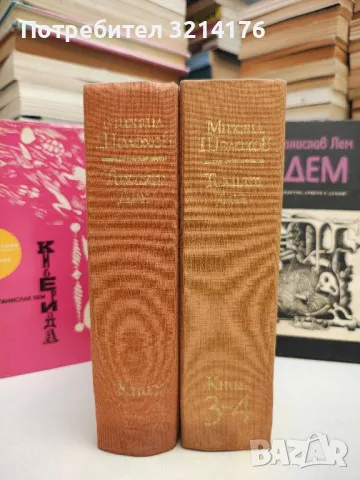 Фаворитът. Том 1-2. Роман-хроника за времето на Екатерина II - Валентин Пикул, снимка 2 - Художествена литература - 49845389