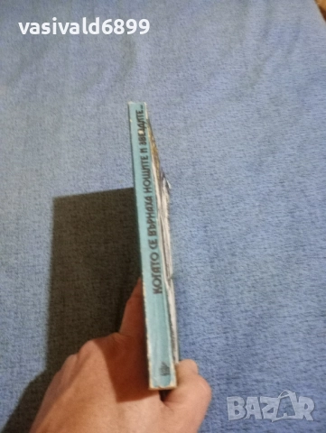 Пер Улуф Сундман - Когато се върнаха нощите и звездите , снимка 2 - Художествена литература - 52310383