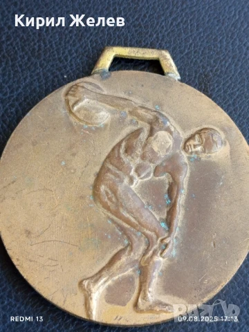 Плакет ЧЕРНОМОРЕЦ БУРГАС ДРУЖЕСТВО ЗА ФИЗИЧЕСКА КУЛТУРА И СПОРТ 24861, снимка 4 - Антикварни и старинни предмети - 51309797